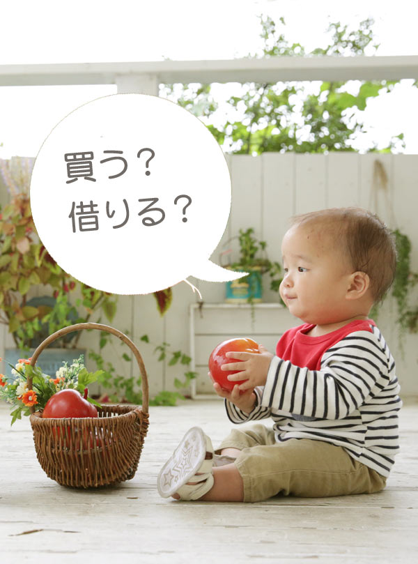 広島のベビー用品のレンタルはにお任せ下さい。